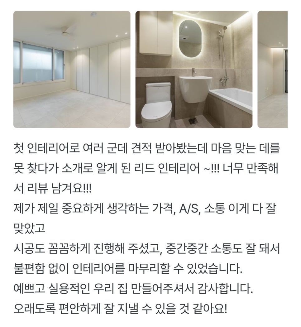 /user/l/leadinterior/editor/2507/503a9172e1f9e94dcb9dd602fb711ac2_1752614040_683.jpg 이미지크게보기