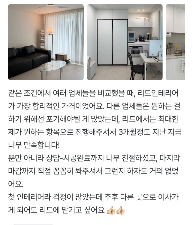 /user/l/leadinterior/editor/2510/9aa8f3e7958aed0dc915d150045cff7a_1761905306_3956.jpg 이미지크게보기