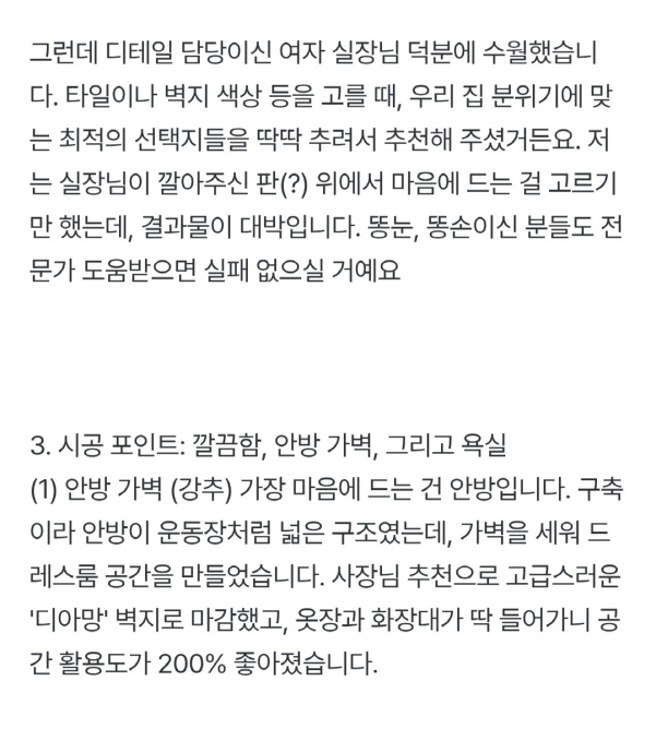 /user/l/leadinterior/editor/2512/f98eeb7800ab73a15f2ce0703b8e1525_1764706398_2611.jpg 이미지크게보기